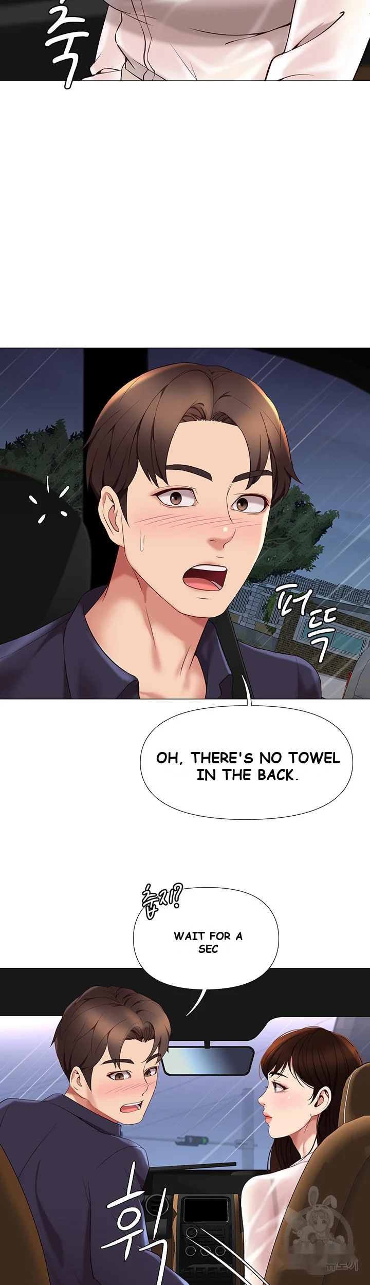 My Daughters Friend Chapter 10 - Page 16