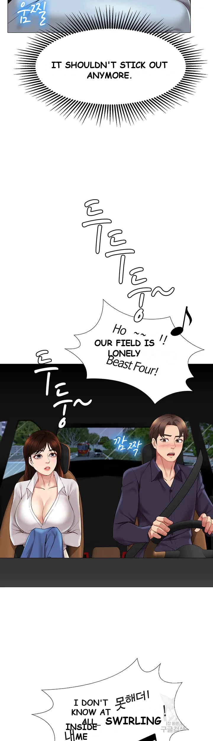 My Daughters Friend Chapter 10 - Page 28