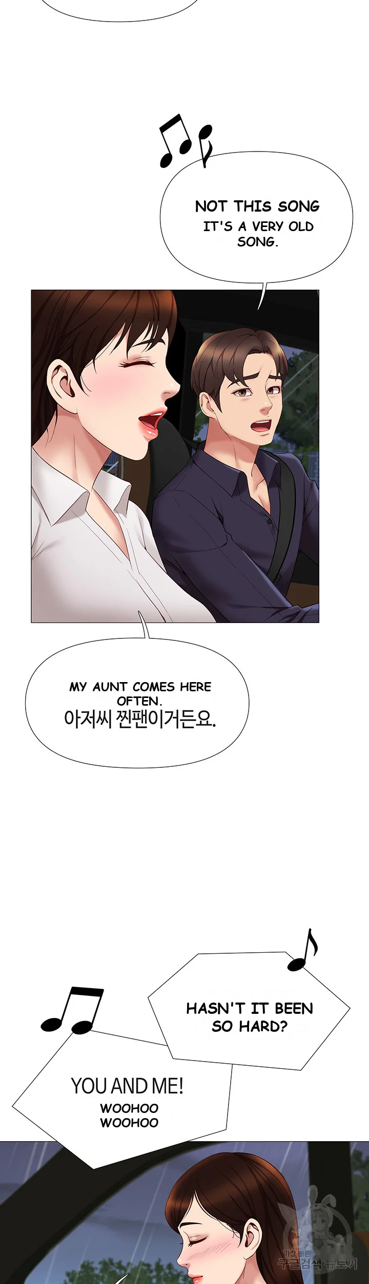 My Daughters Friend Chapter 10 - Page 30