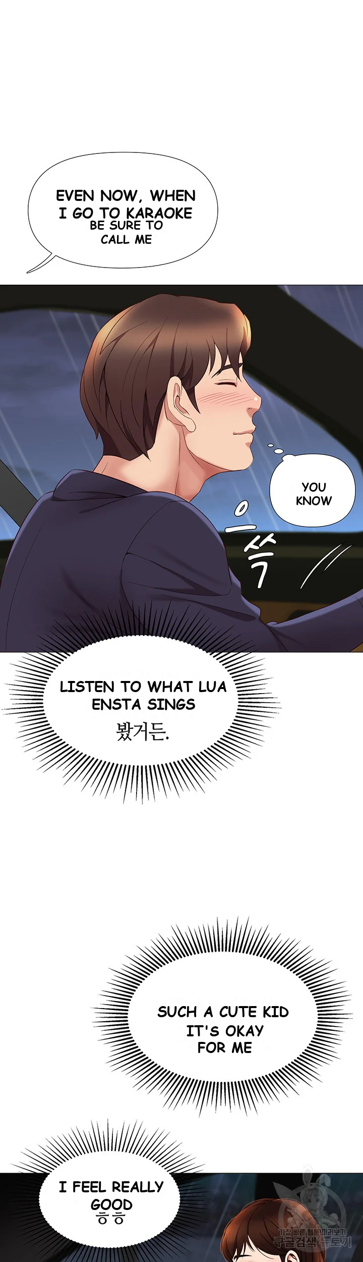 My Daughters Friend Chapter 10 - Page 32