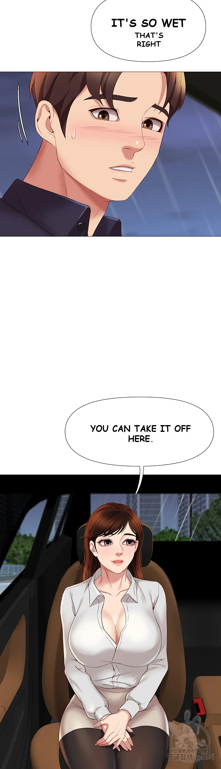My Daughters Friend Chapter 10 - Page 34
