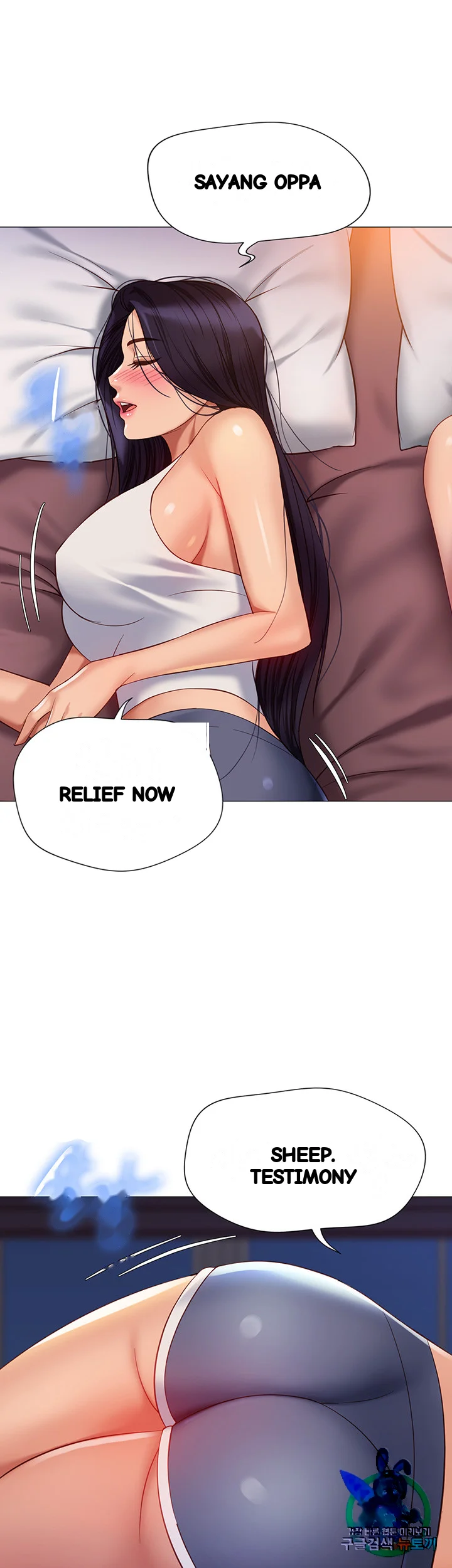 My Daughters Friend Chapter 100 - Page 17