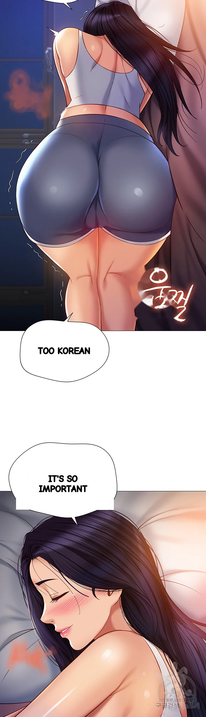 My Daughters Friend Chapter 100 - Page 19