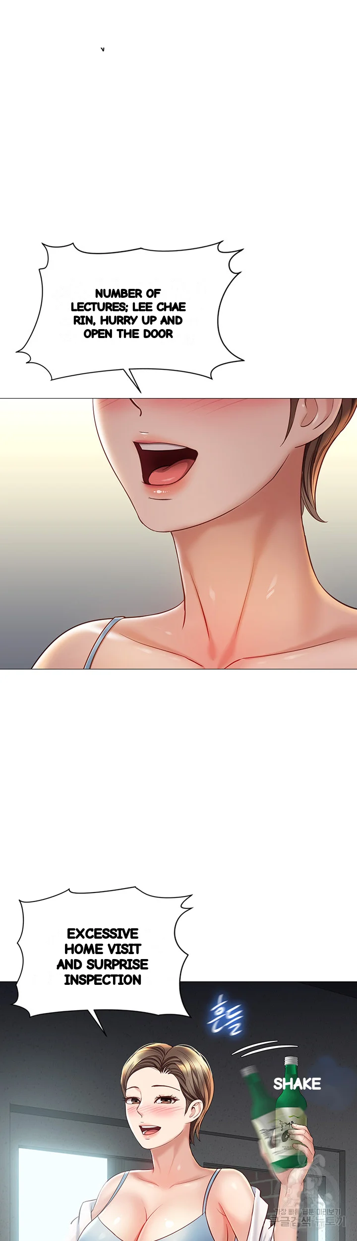 My Daughters Friend Chapter 100 - Page 44