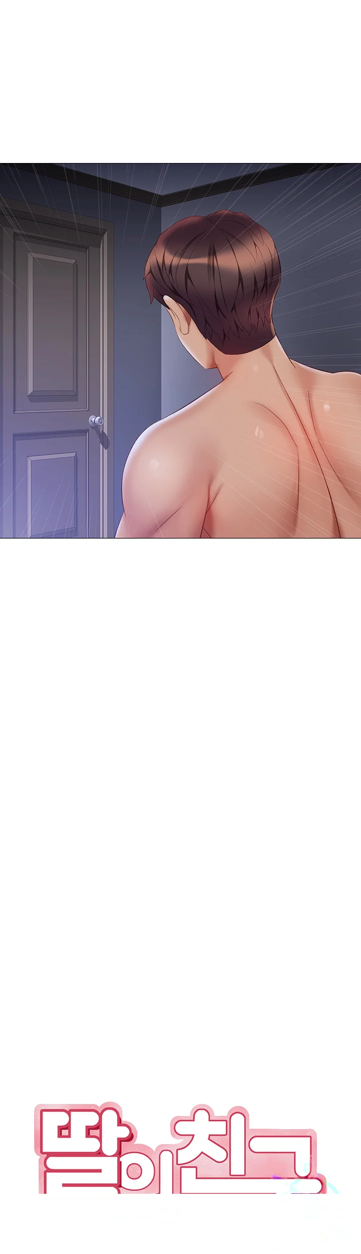 My Daughters Friend Chapter 100 - Page 8