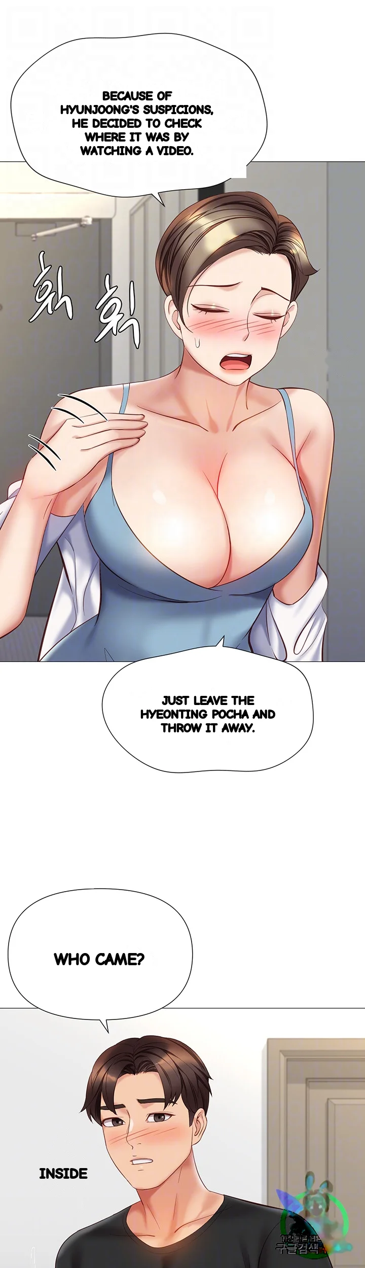 My Daughters Friend Chapter 101 - Page 10