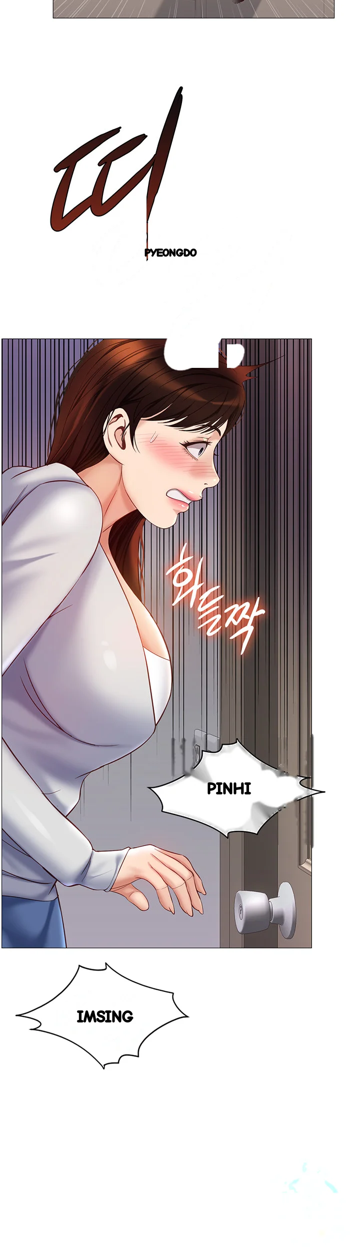 My Daughters Friend Chapter 101 - Page 3