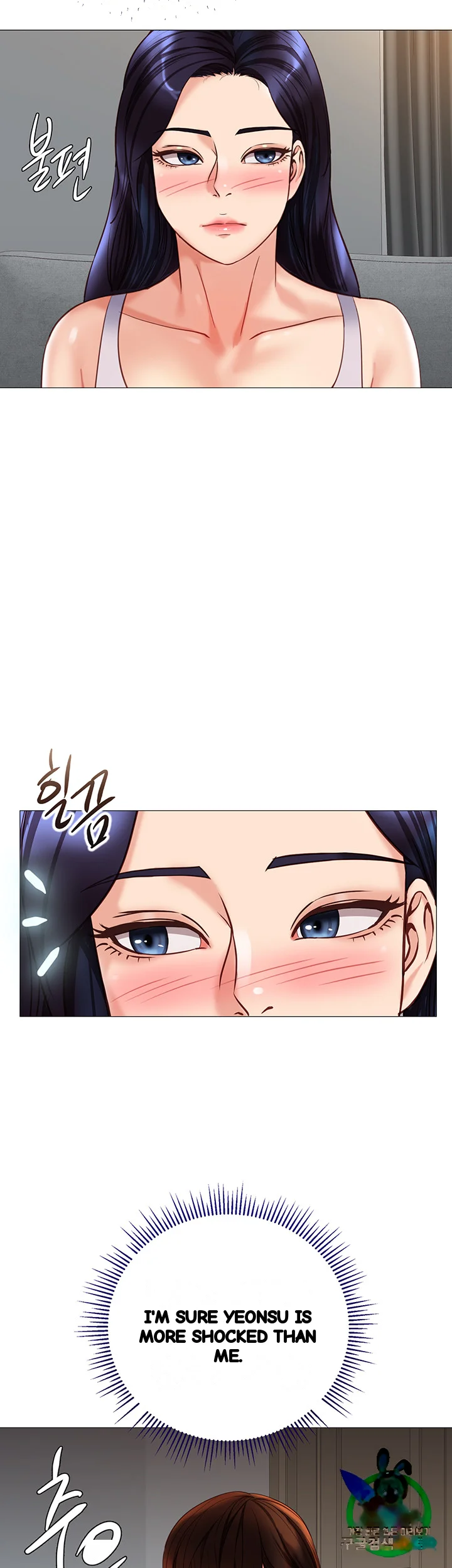 My Daughters Friend Chapter 102 - Page 14