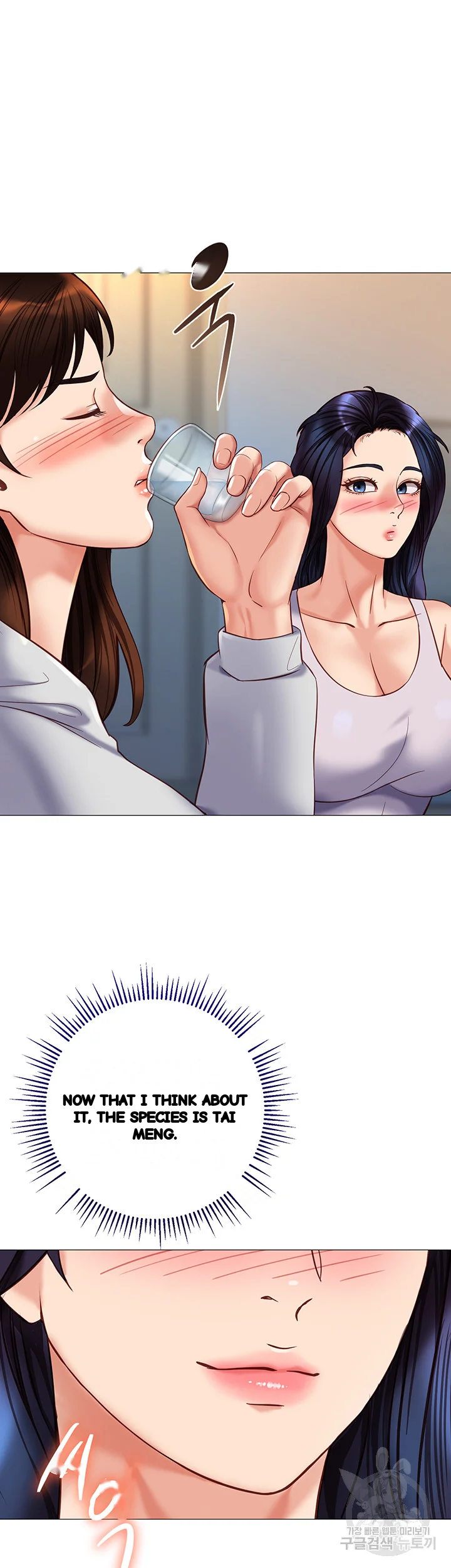 My Daughters Friend Chapter 102 - Page 17