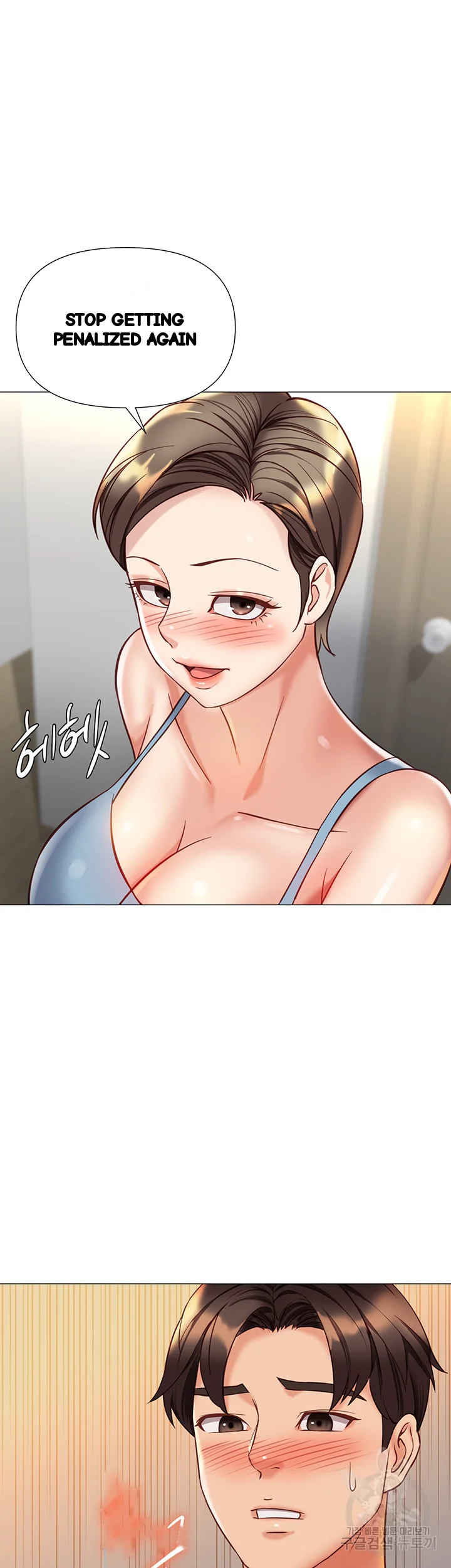My Daughters Friend Chapter 102 - Page 27