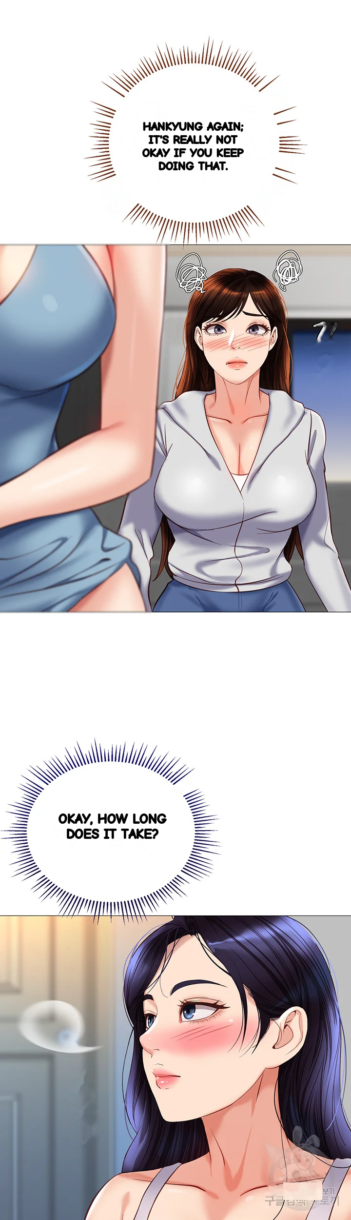 My Daughters Friend Chapter 102 - Page 29