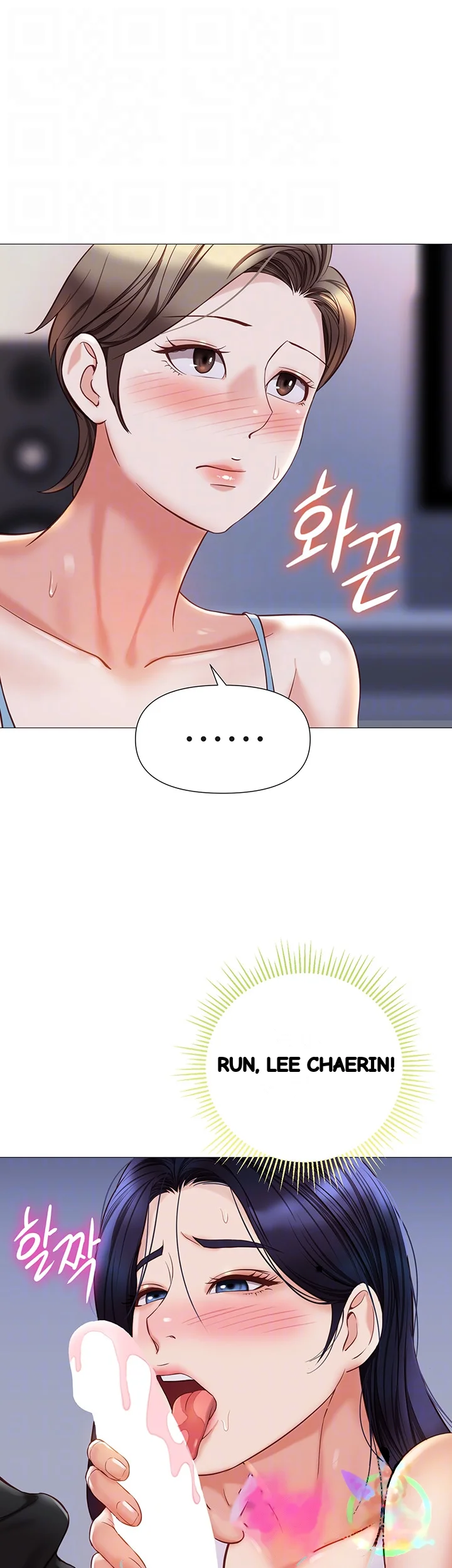 My Daughters Friend Chapter 103 - Page 10