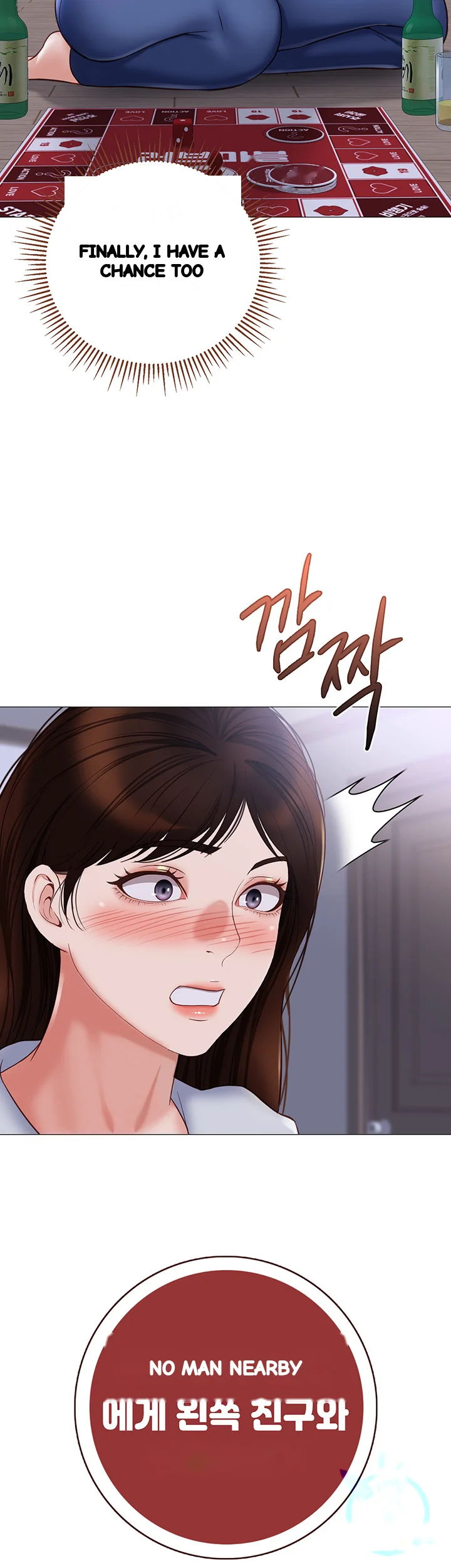 My Daughters Friend Chapter 103 - Page 42