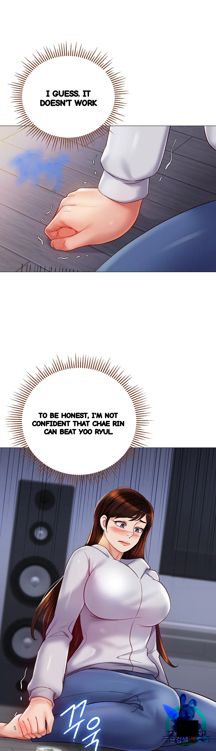 My Daughters Friend Chapter 104 - Page 12