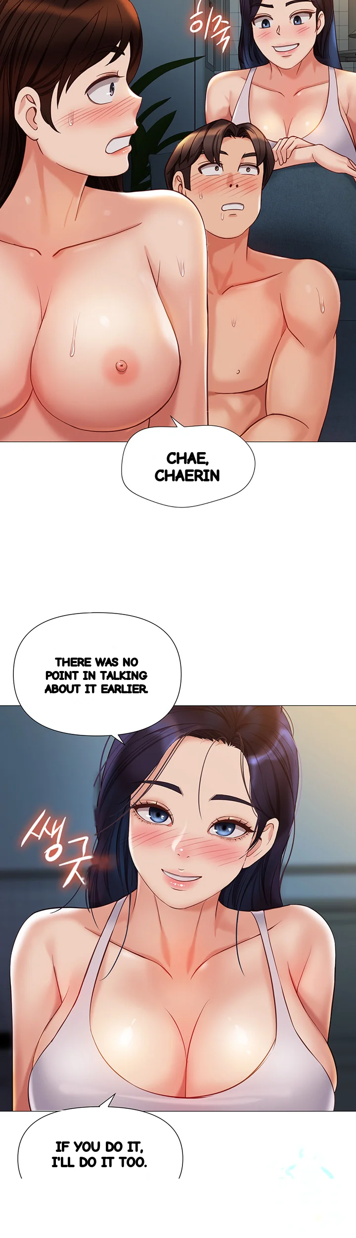 My Daughters Friend Chapter 104 - Page 43