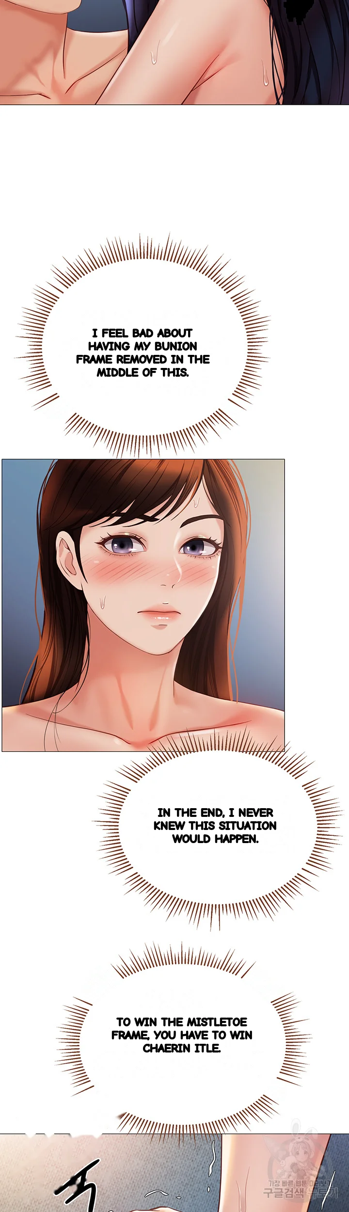 My Daughters Friend Chapter 105 - Page 28