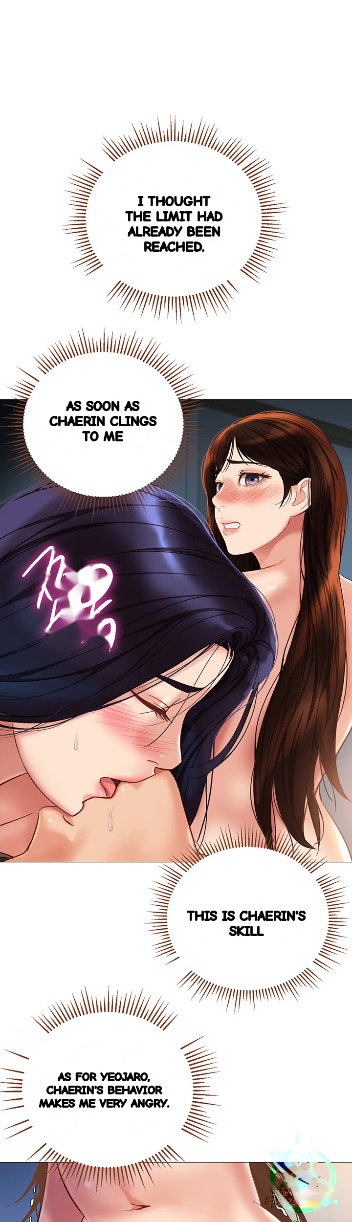 My Daughters Friend Chapter 105 - Page 6