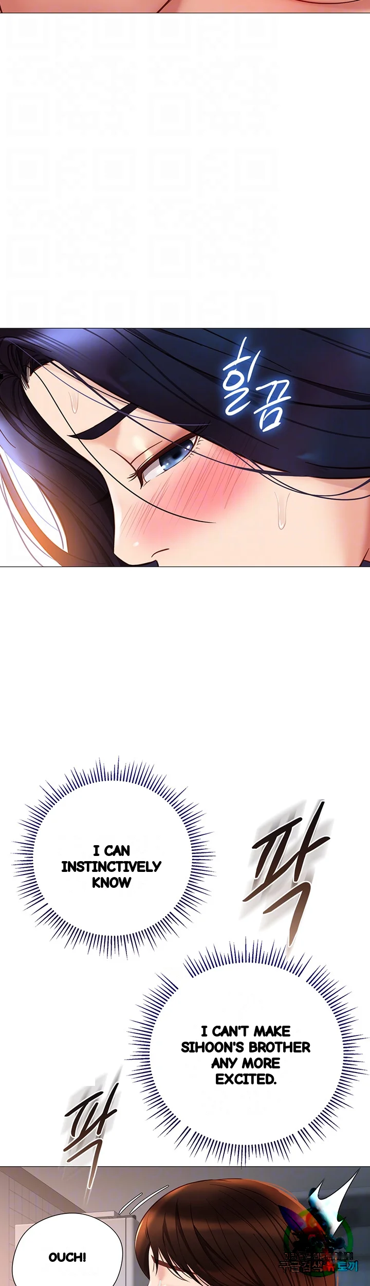My Daughters Friend Chapter 105 - Page 9