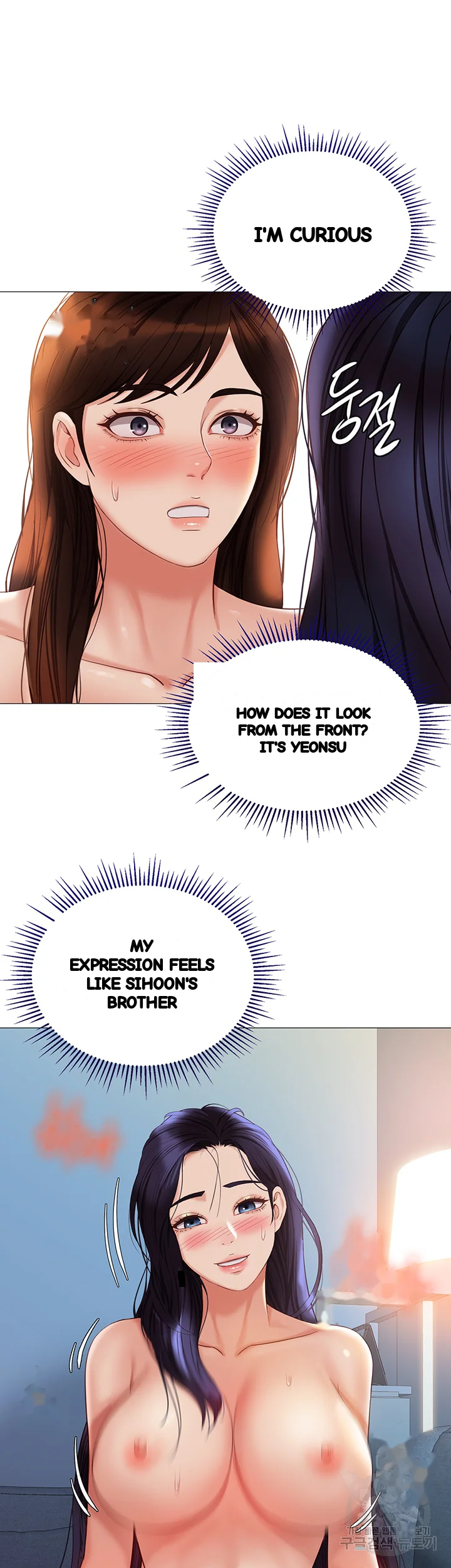 My Daughters Friend Chapter 106 - Page 24