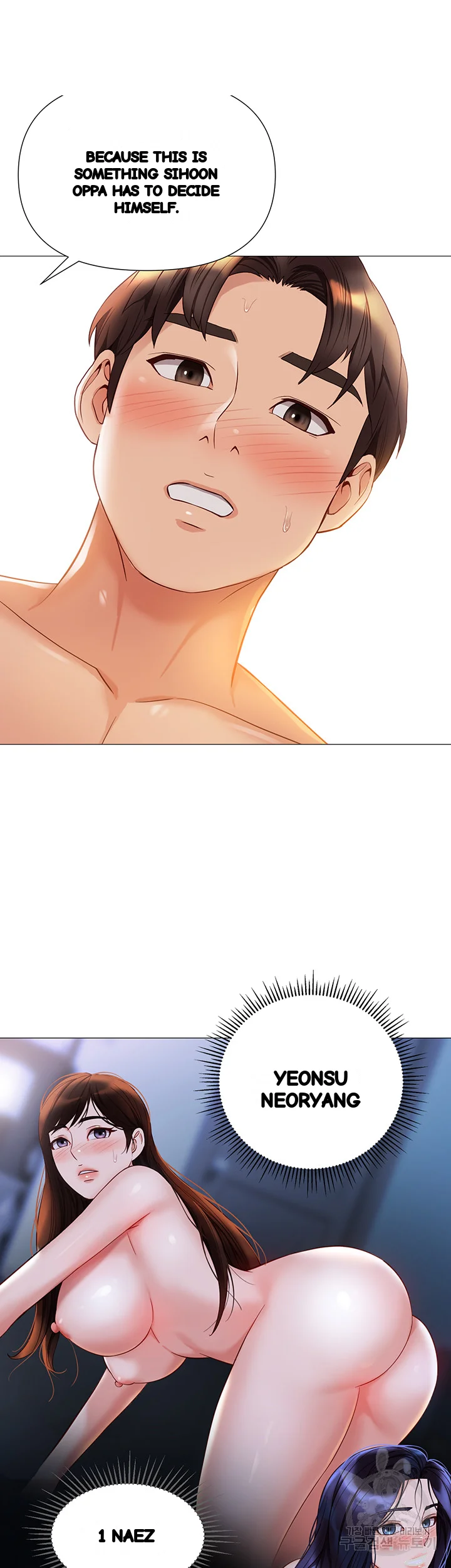 My Daughters Friend Chapter 106 - Page 44