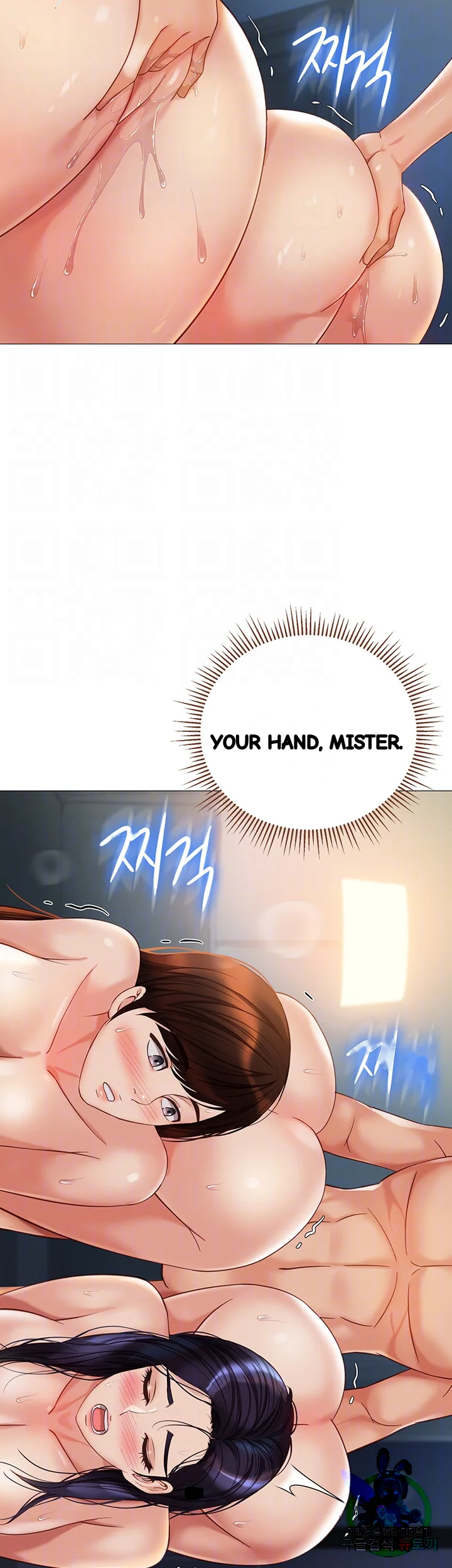 My Daughters Friend Chapter 107 - Page 10