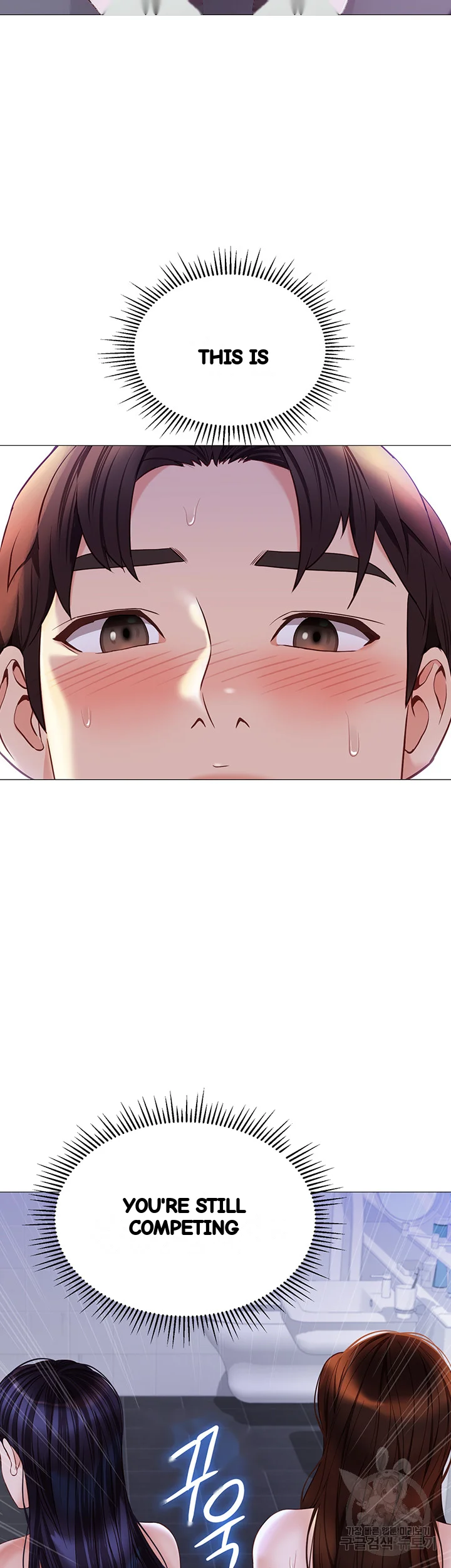 My Daughters Friend Chapter 107 - Page 40