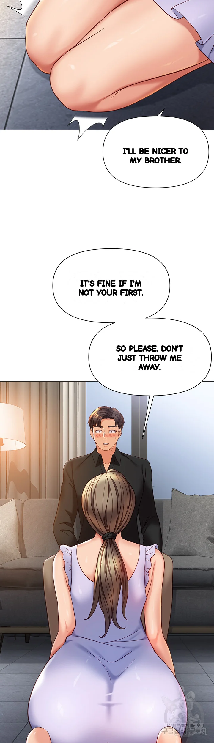 My Daughters Friend Chapter 109 - Page 16