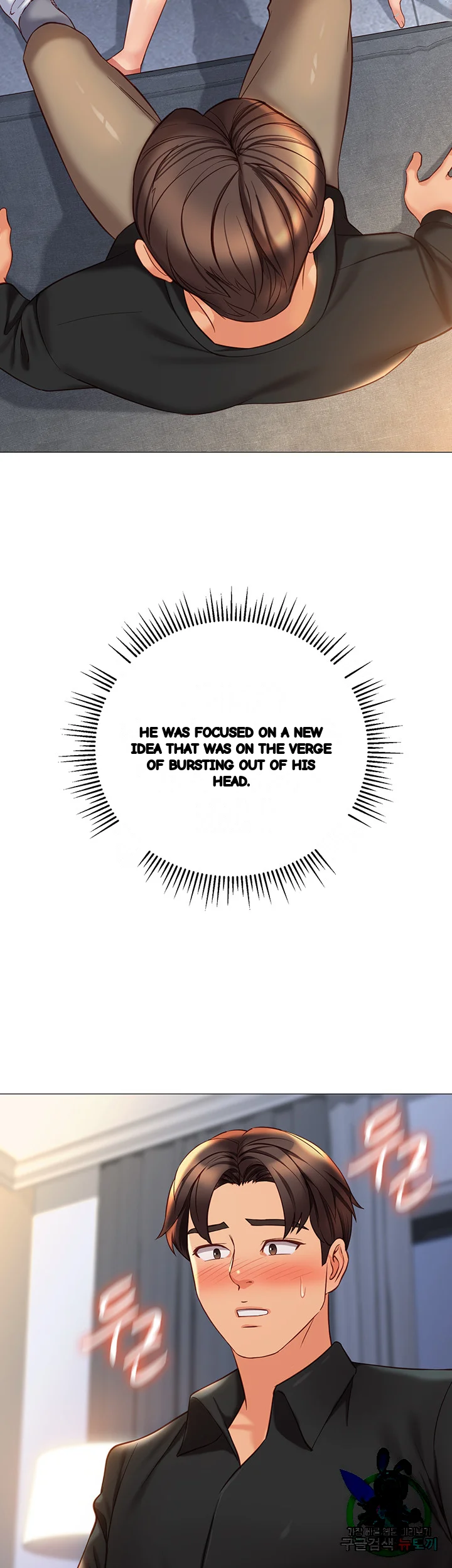 My Daughters Friend Chapter 109 - Page 23