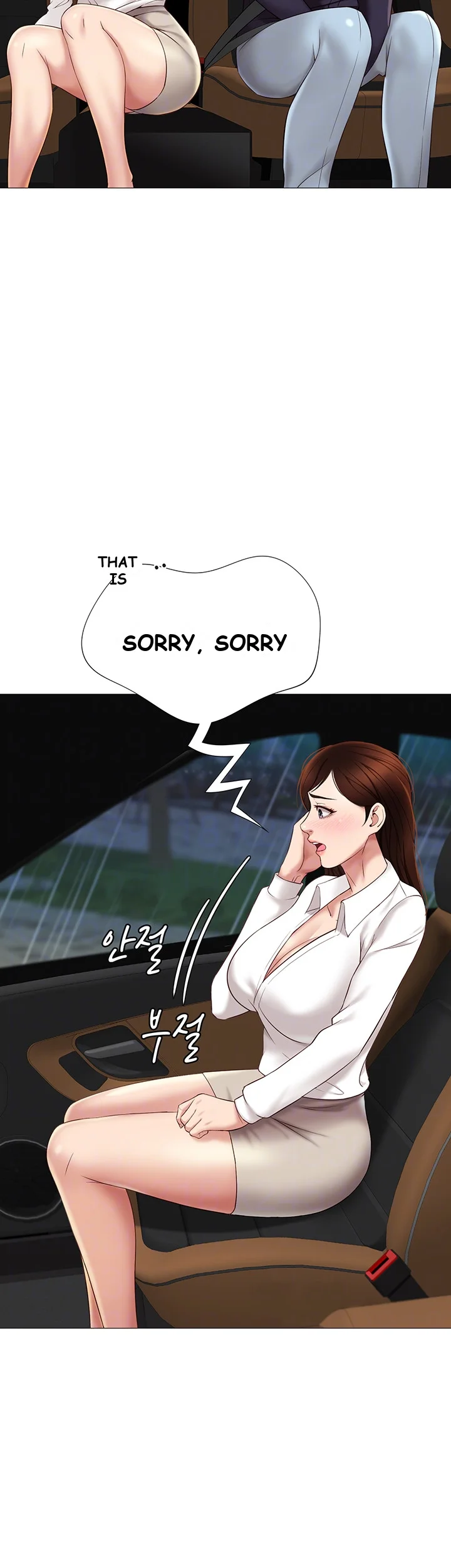 My Daughters Friend Chapter 11 - Page 12