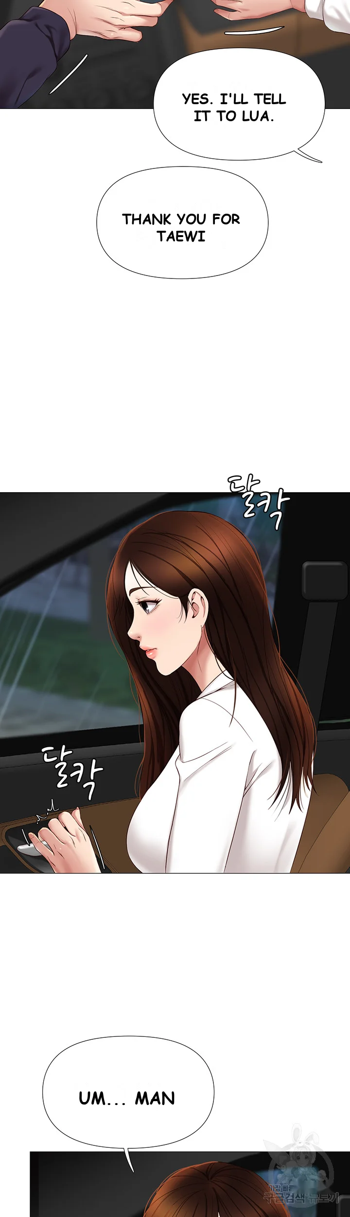 My Daughters Friend Chapter 11 - Page 15