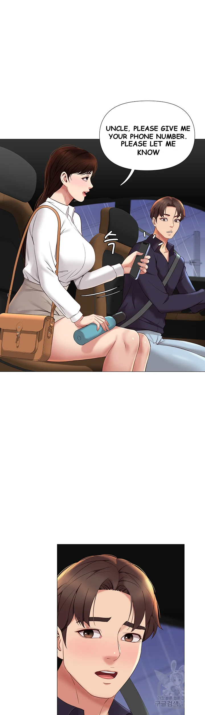 My Daughters Friend Chapter 11 - Page 17