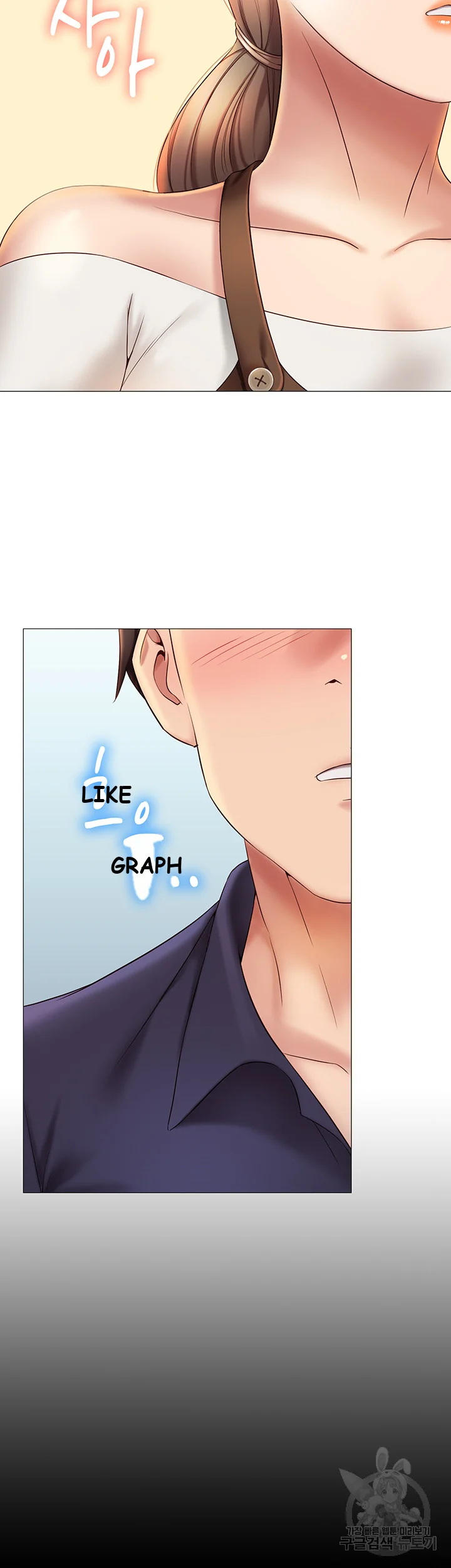 My Daughters Friend Chapter 11 - Page 33