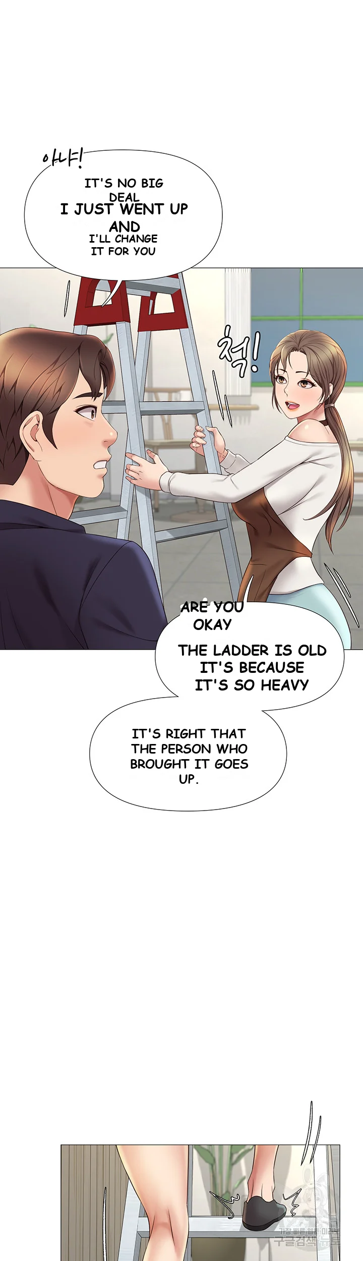 My Daughters Friend Chapter 11 - Page 49