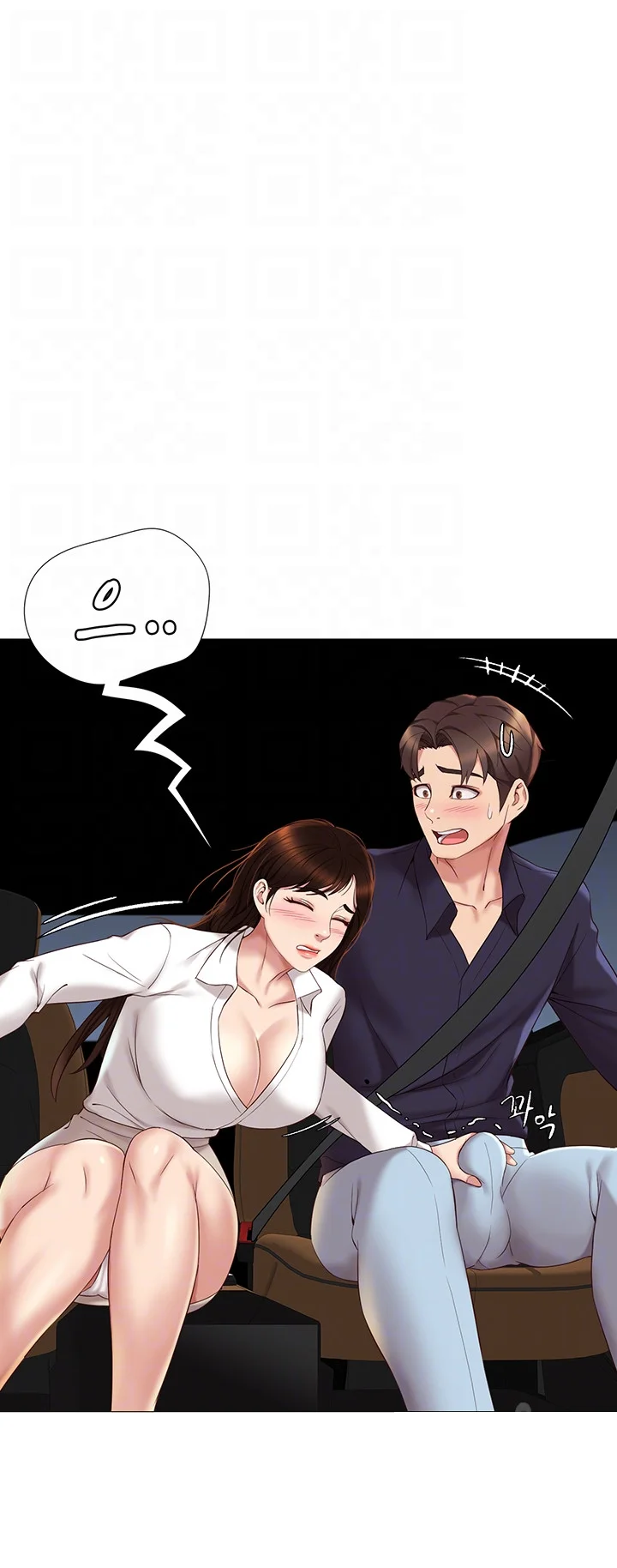My Daughters Friend Chapter 11 - Page 6