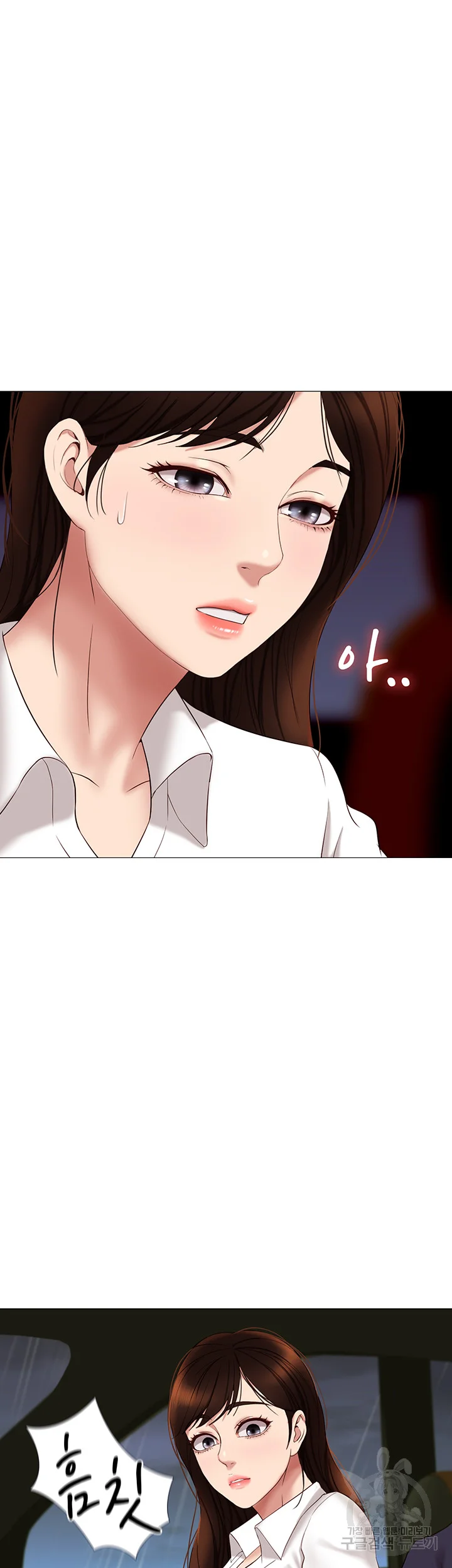 My Daughters Friend Chapter 11 - Page 7