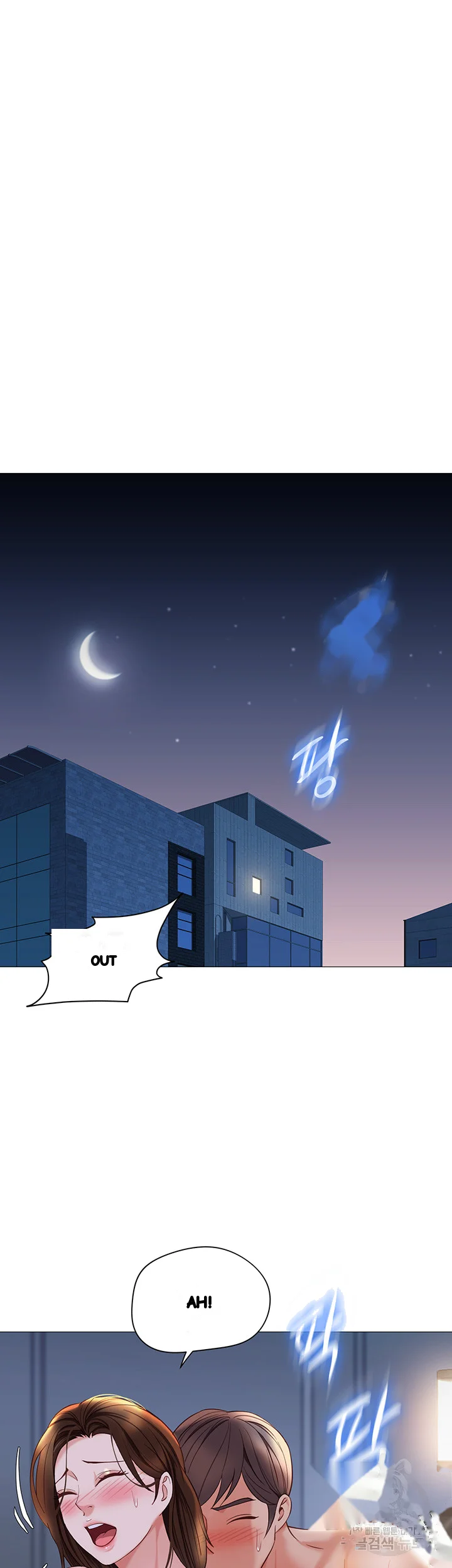 My Daughters Friend Chapter 111 - Page 11