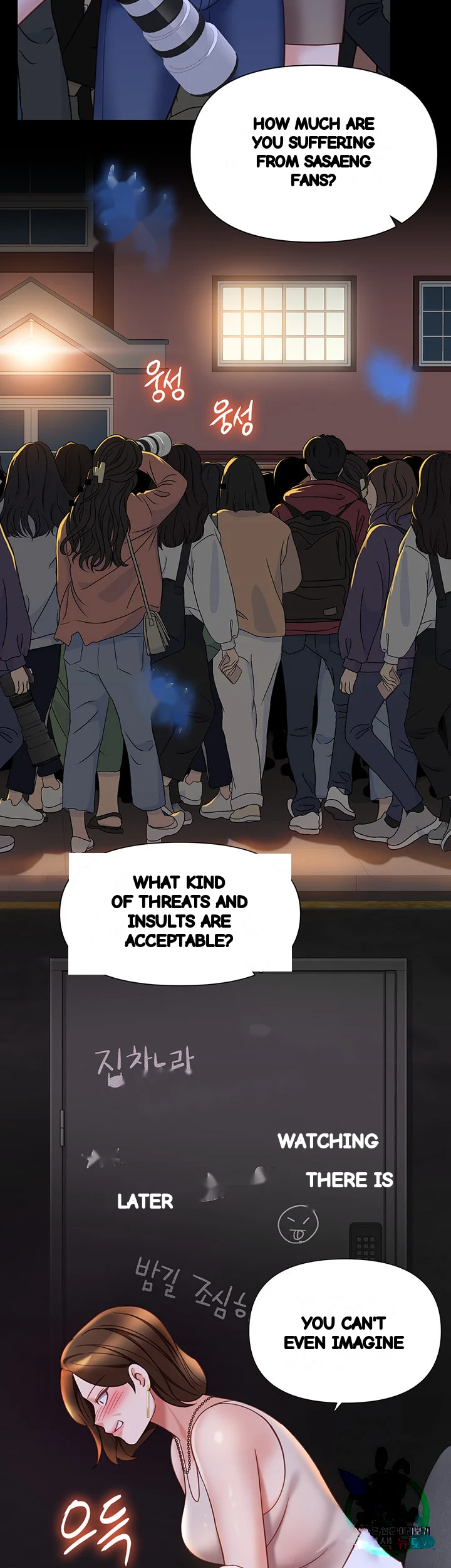 My Daughters Friend Chapter 111 - Page 23