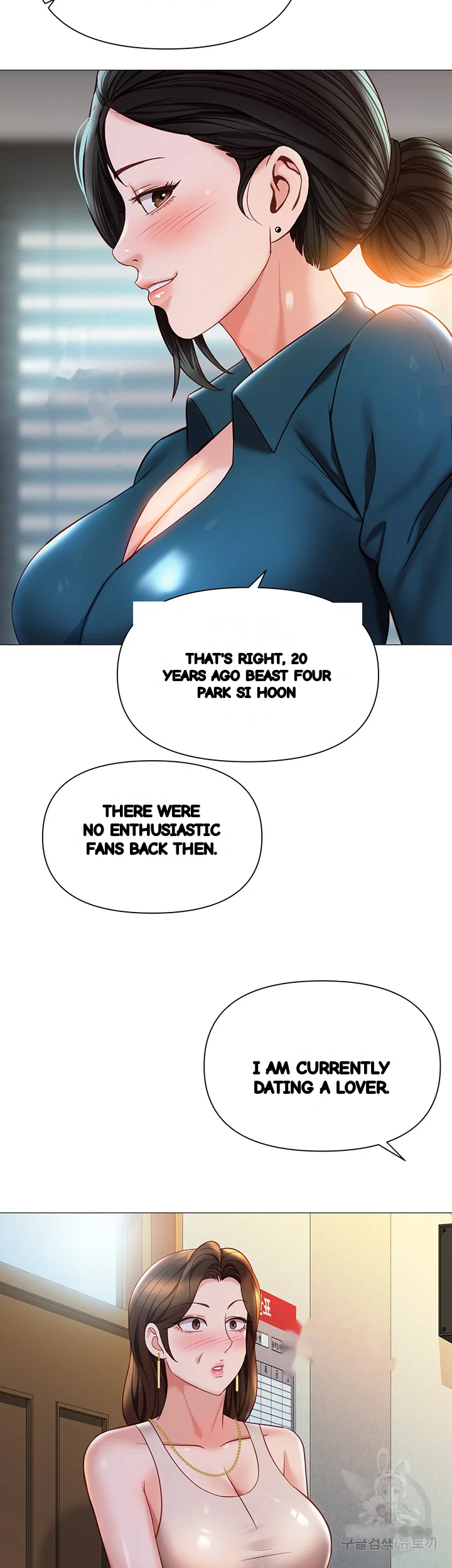 My Daughters Friend Chapter 111 - Page 31