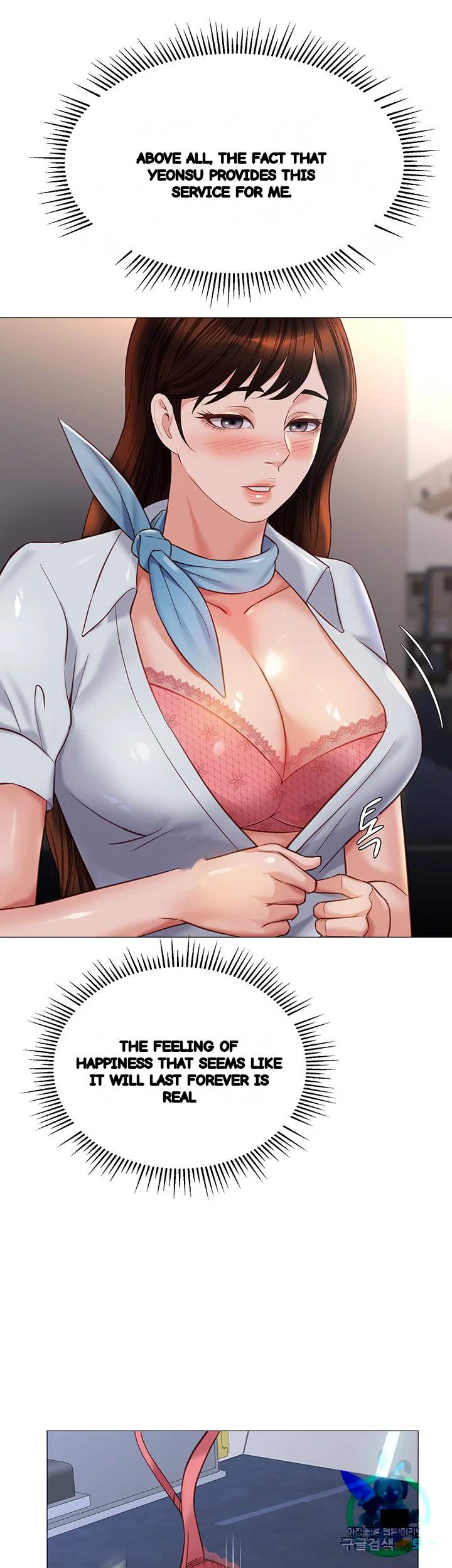 My Daughters Friend Chapter 112 - Page 30