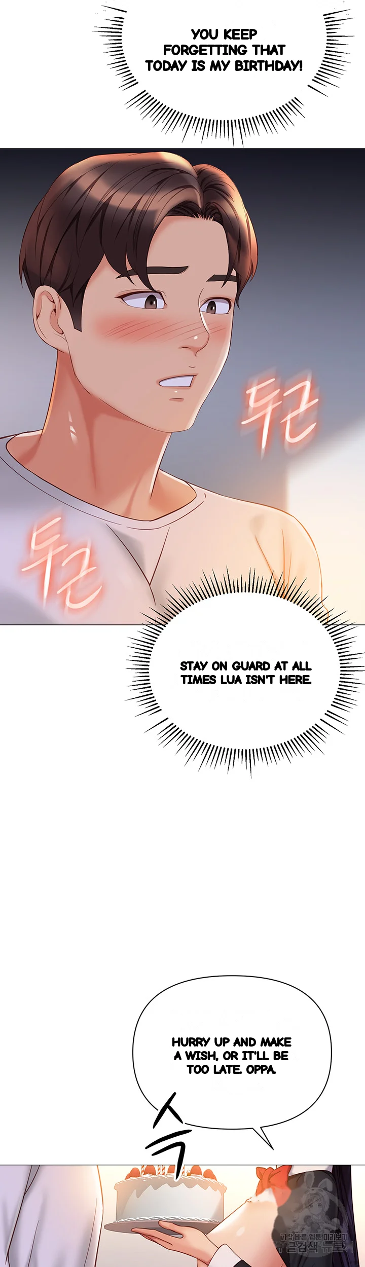 My Daughters Friend Chapter 114 - Page 20