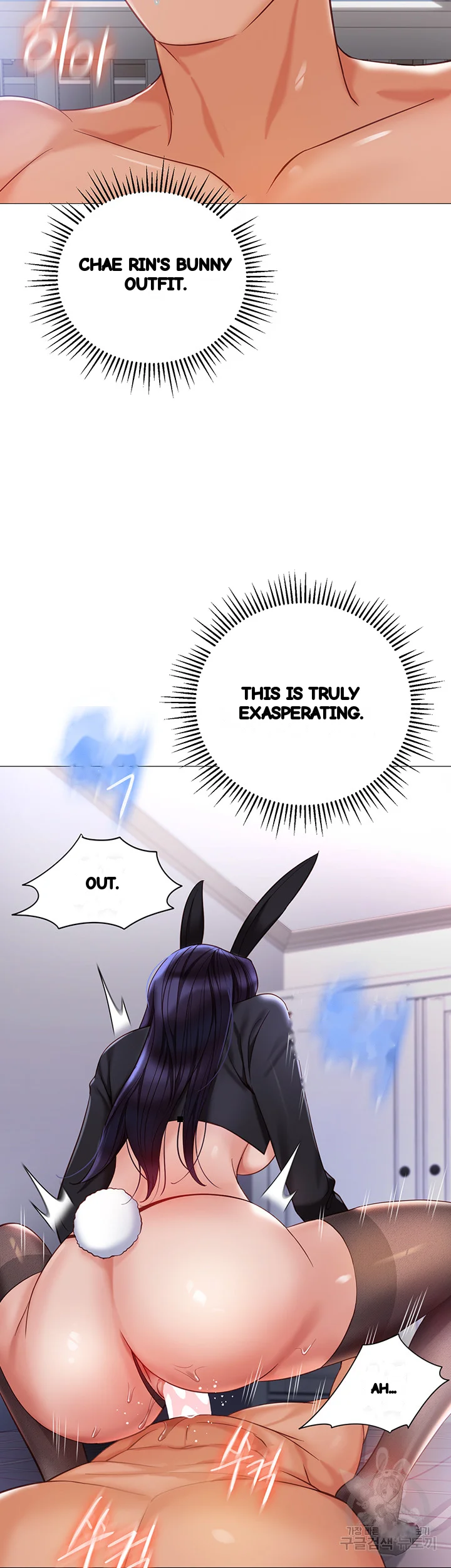 My Daughters Friend Chapter 114 - Page 27