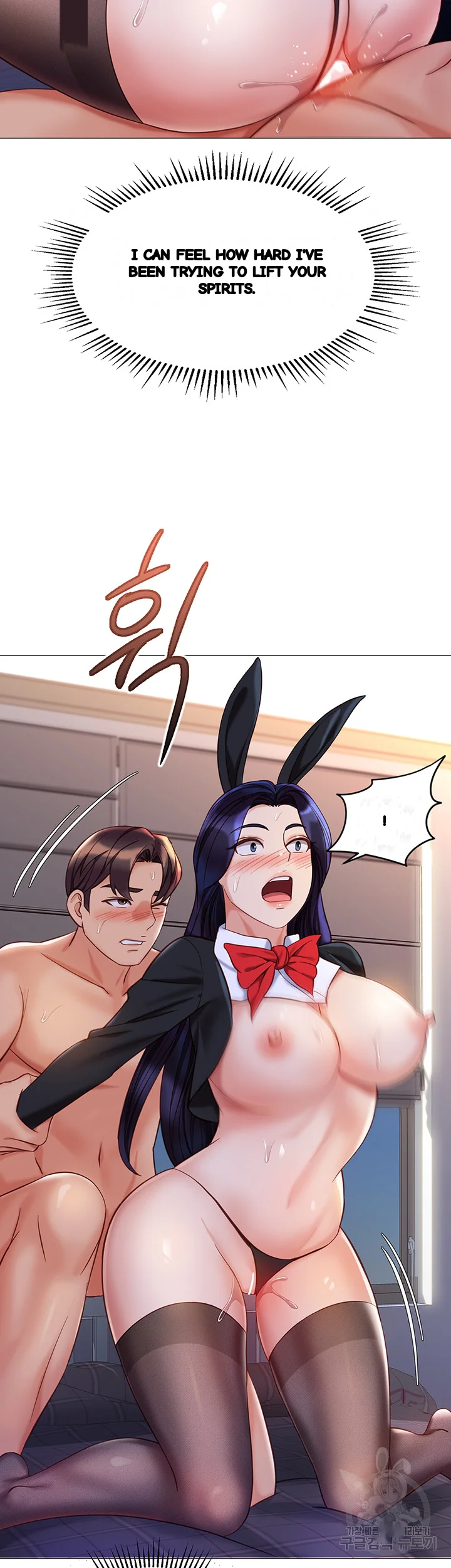 My Daughters Friend Chapter 114 - Page 32