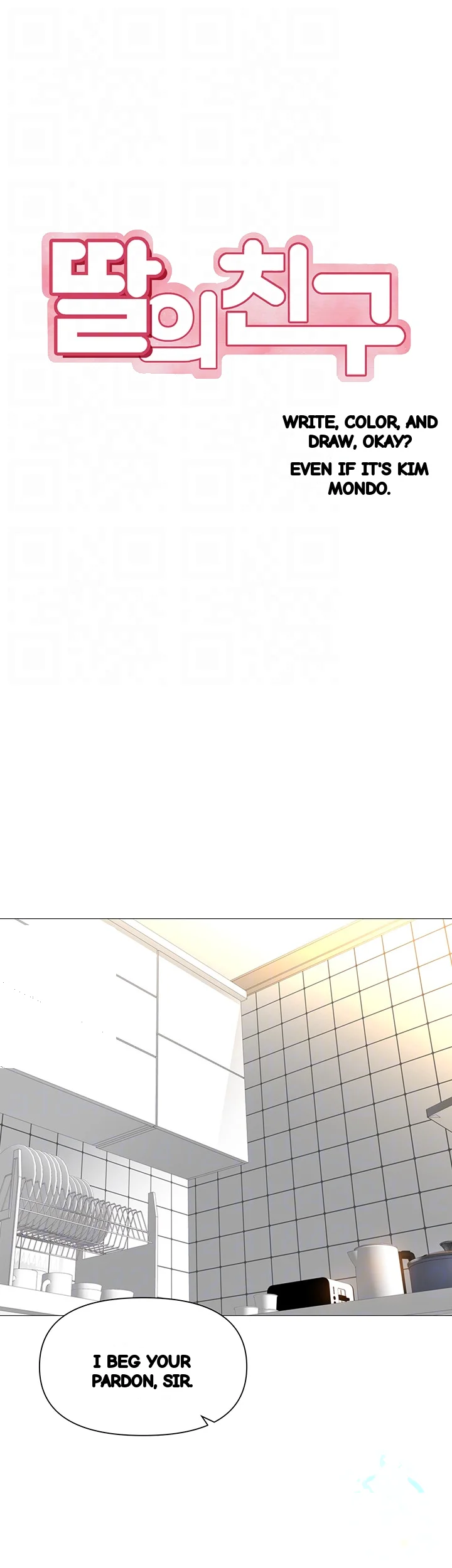My Daughters Friend Chapter 114 - Page 7