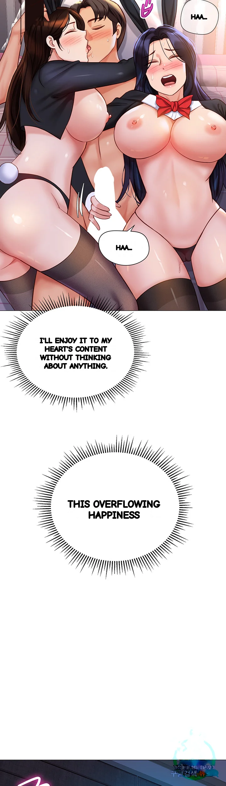 My Daughters Friend Chapter 115 - Page 17