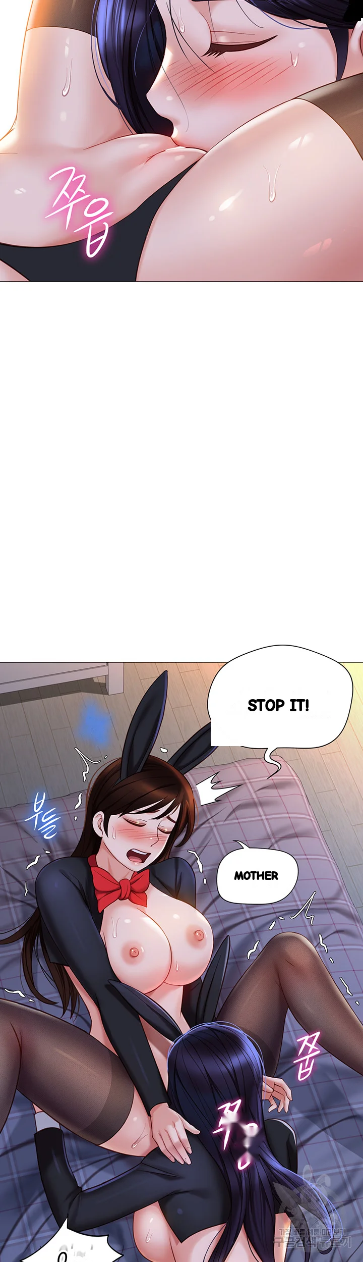 My Daughters Friend Chapter 116 - Page 23