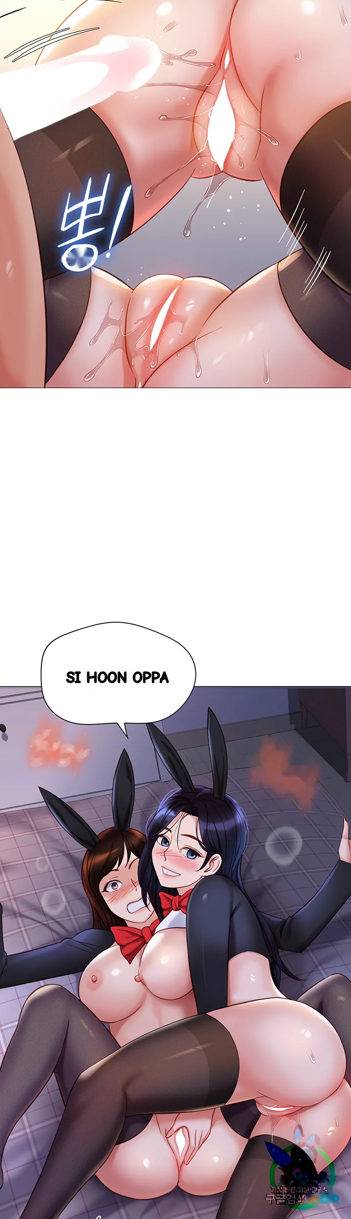 My Daughters Friend Chapter 116 - Page 30