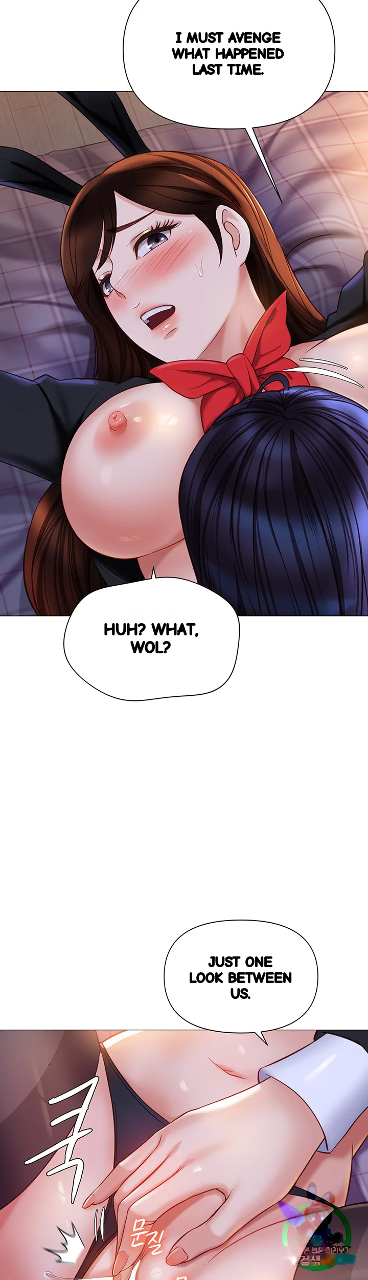 My Daughters Friend Chapter 116 - Page 6