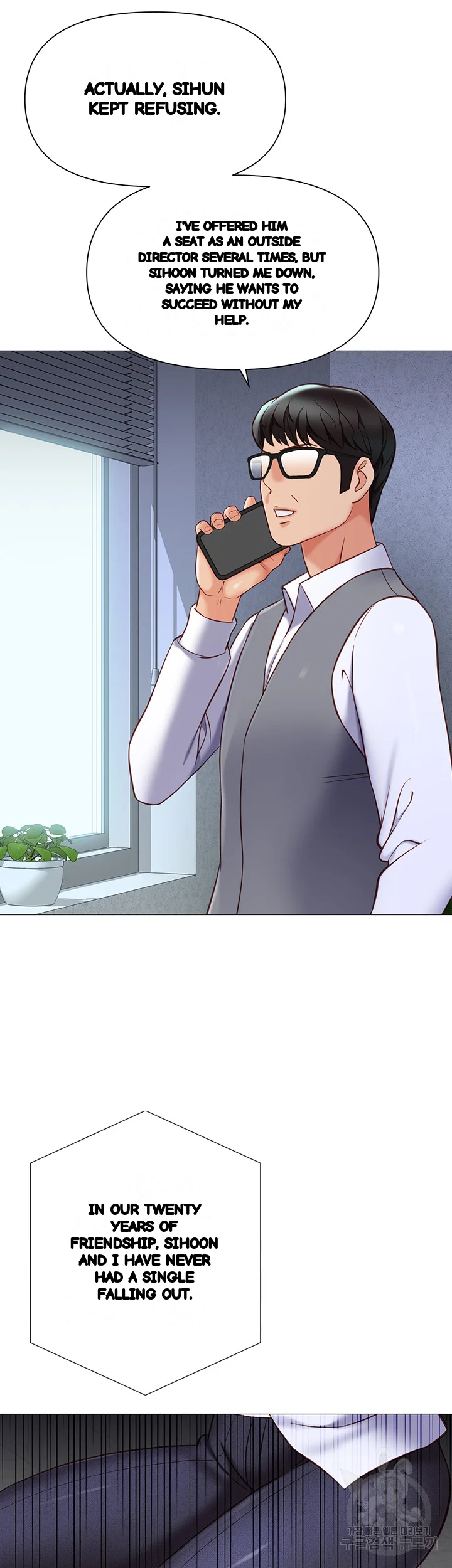 My Daughters Friend Chapter 117 - Page 20
