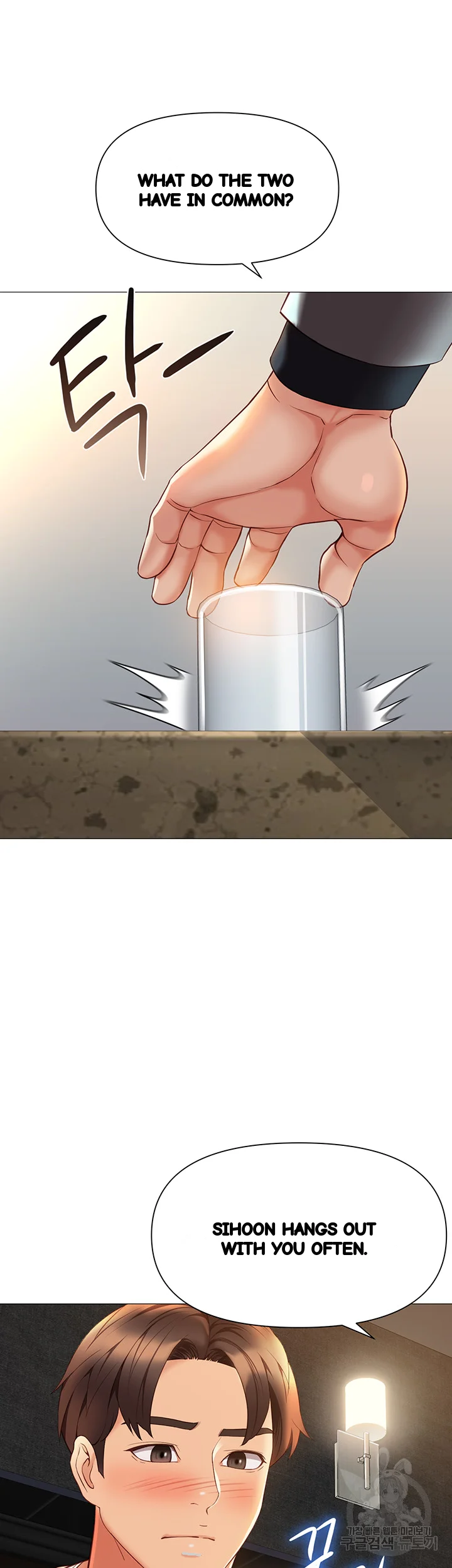 My Daughters Friend Chapter 117 - Page 47