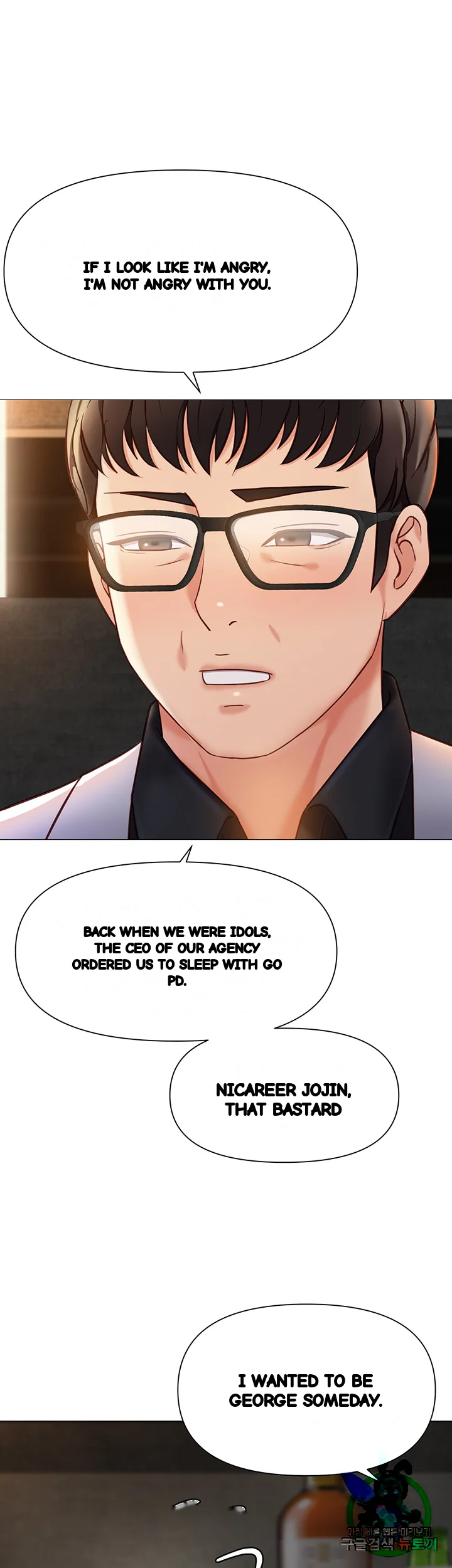 My Daughters Friend Chapter 117 - Page 49